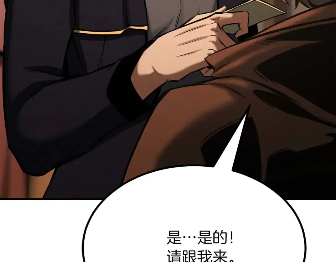 第50话 想复仇就别当胆小鬼 第177页