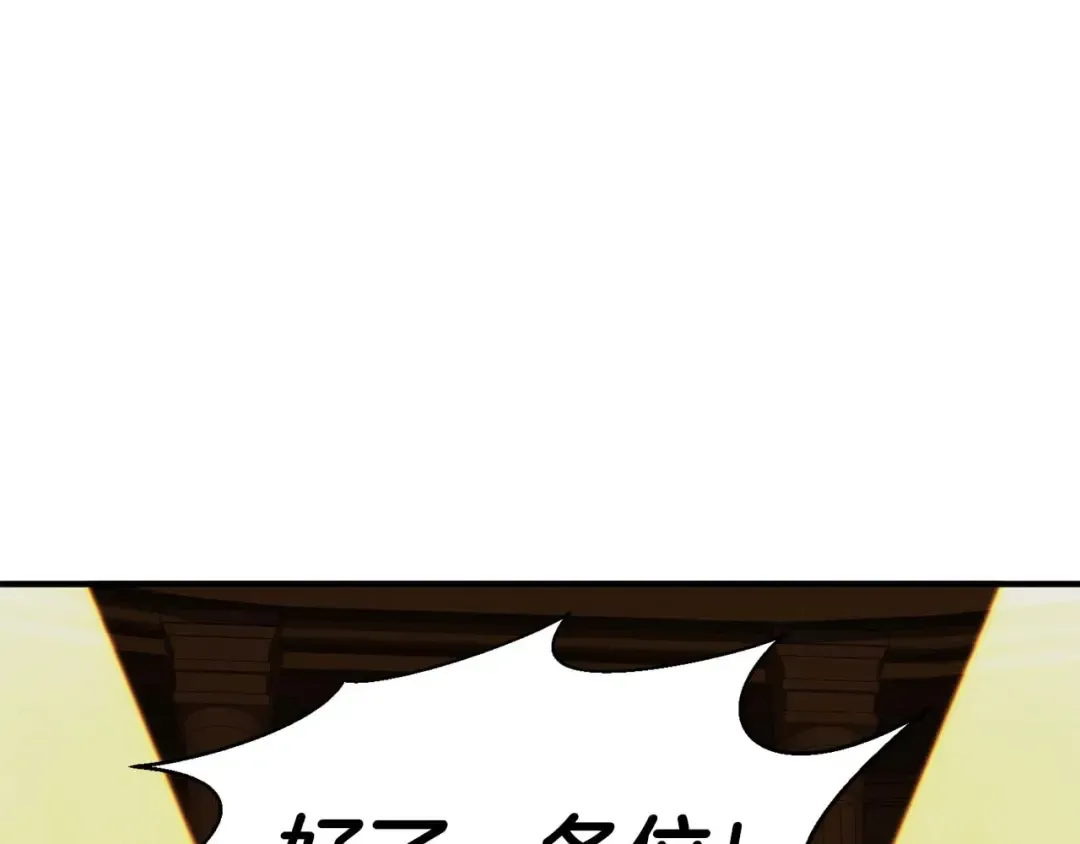 第50话 想复仇就别当胆小鬼 第185页