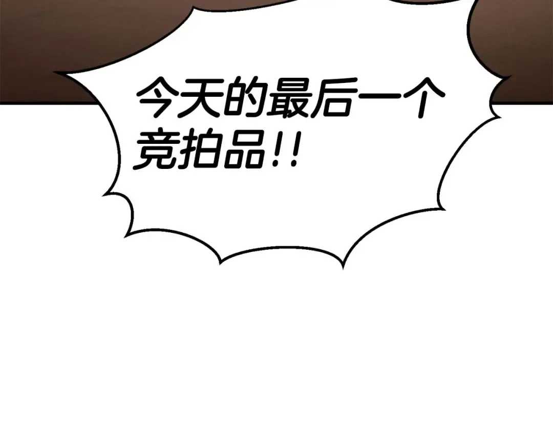 第50话 想复仇就别当胆小鬼 第188页