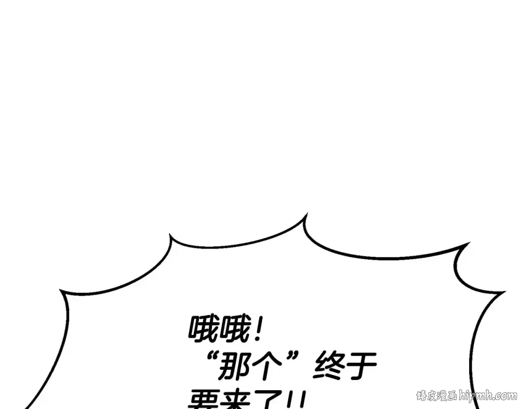 第50话 想复仇就别当胆小鬼 第192页