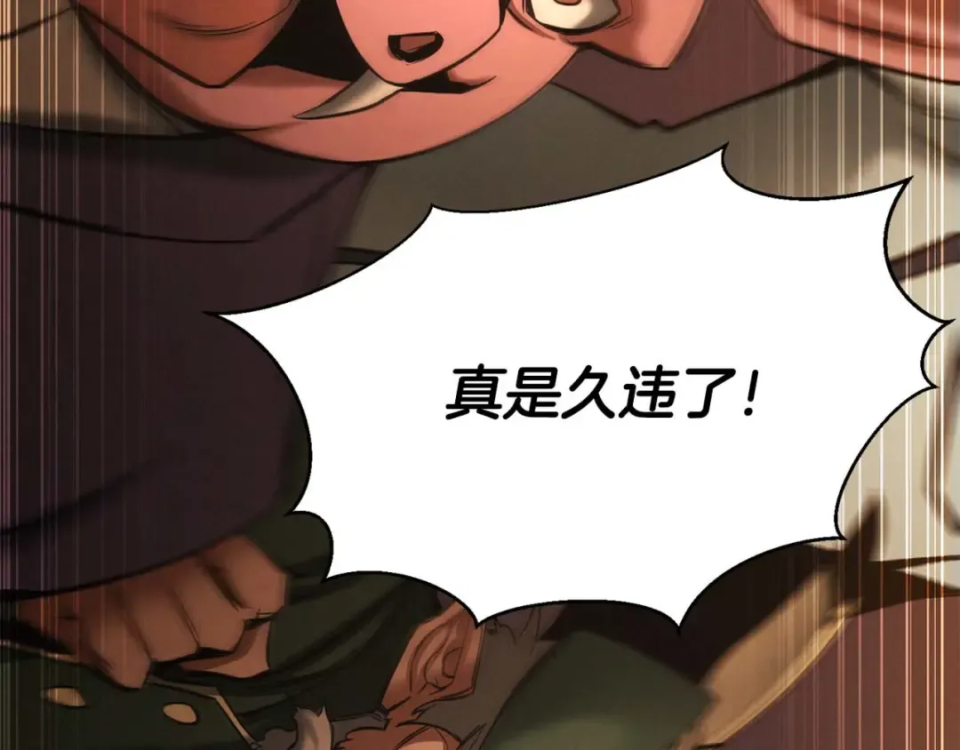 第50话 想复仇就别当胆小鬼 第194页