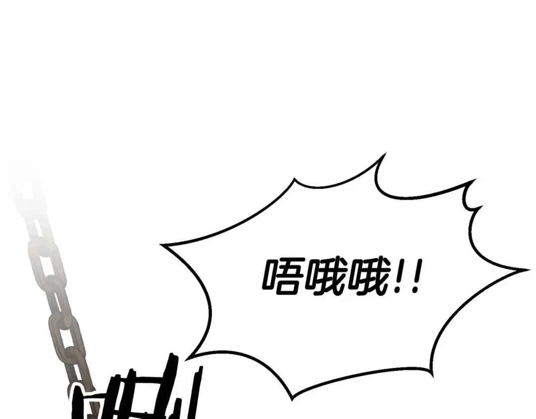 第50话 想复仇就别当胆小鬼 第202页
