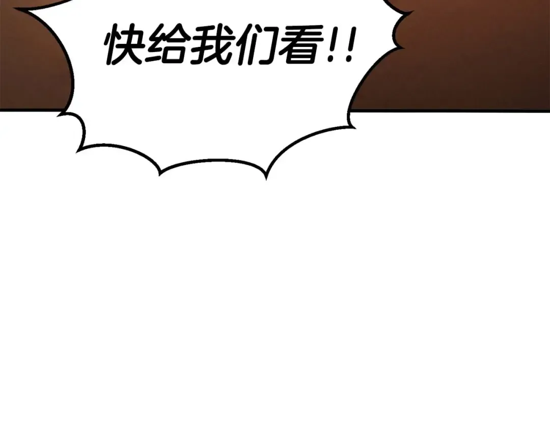 第50话 想复仇就别当胆小鬼 第206页