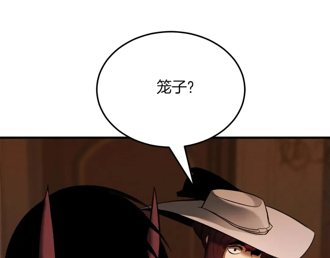 第50话 想复仇就别当胆小鬼 第207页