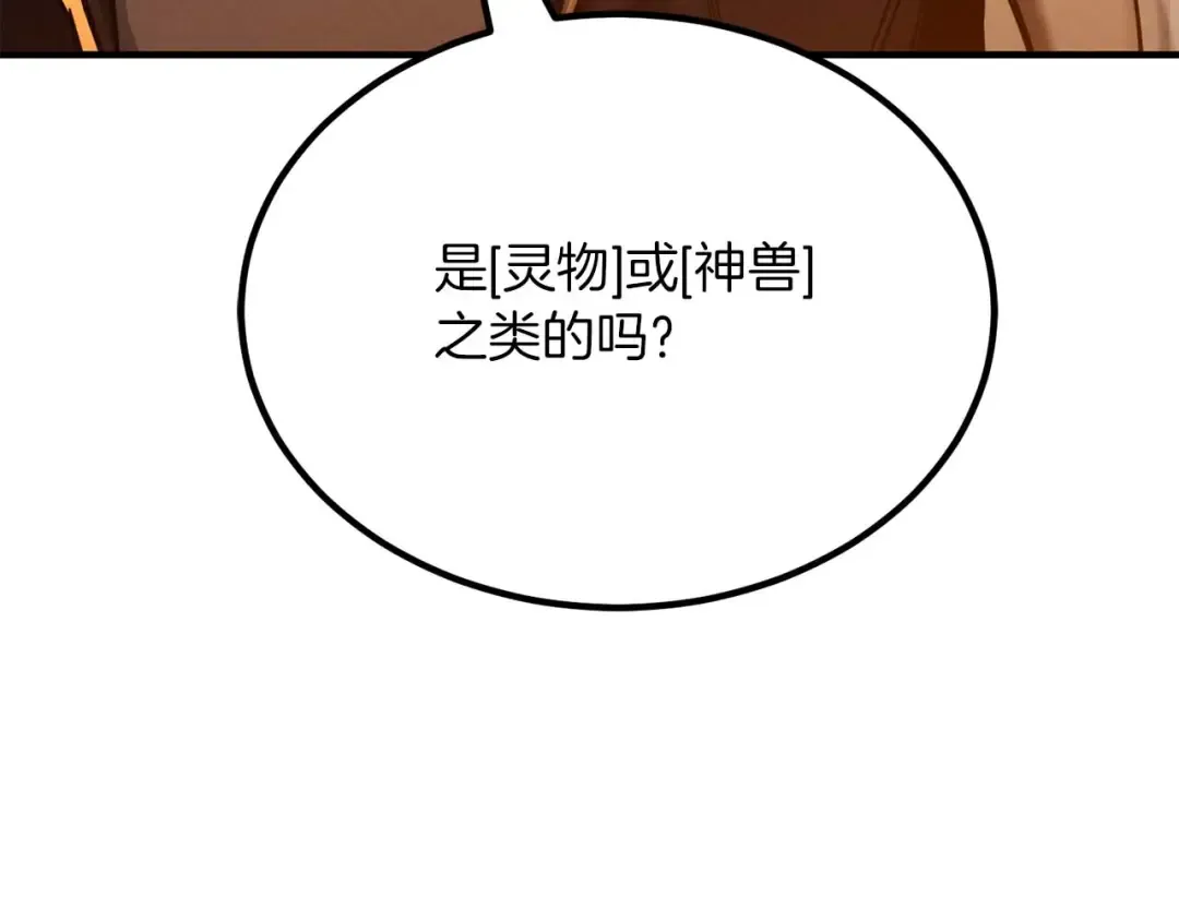 第50话 想复仇就别当胆小鬼 第209页