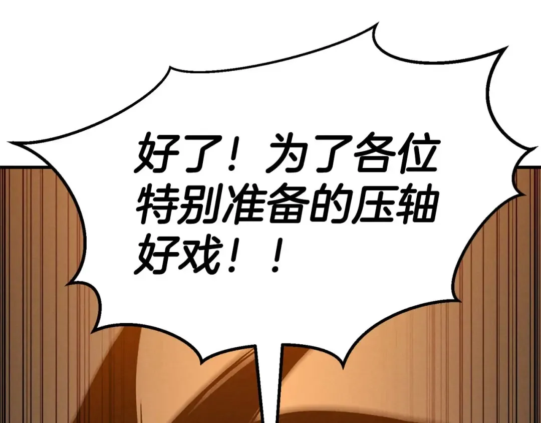 第50话 想复仇就别当胆小鬼 第211页