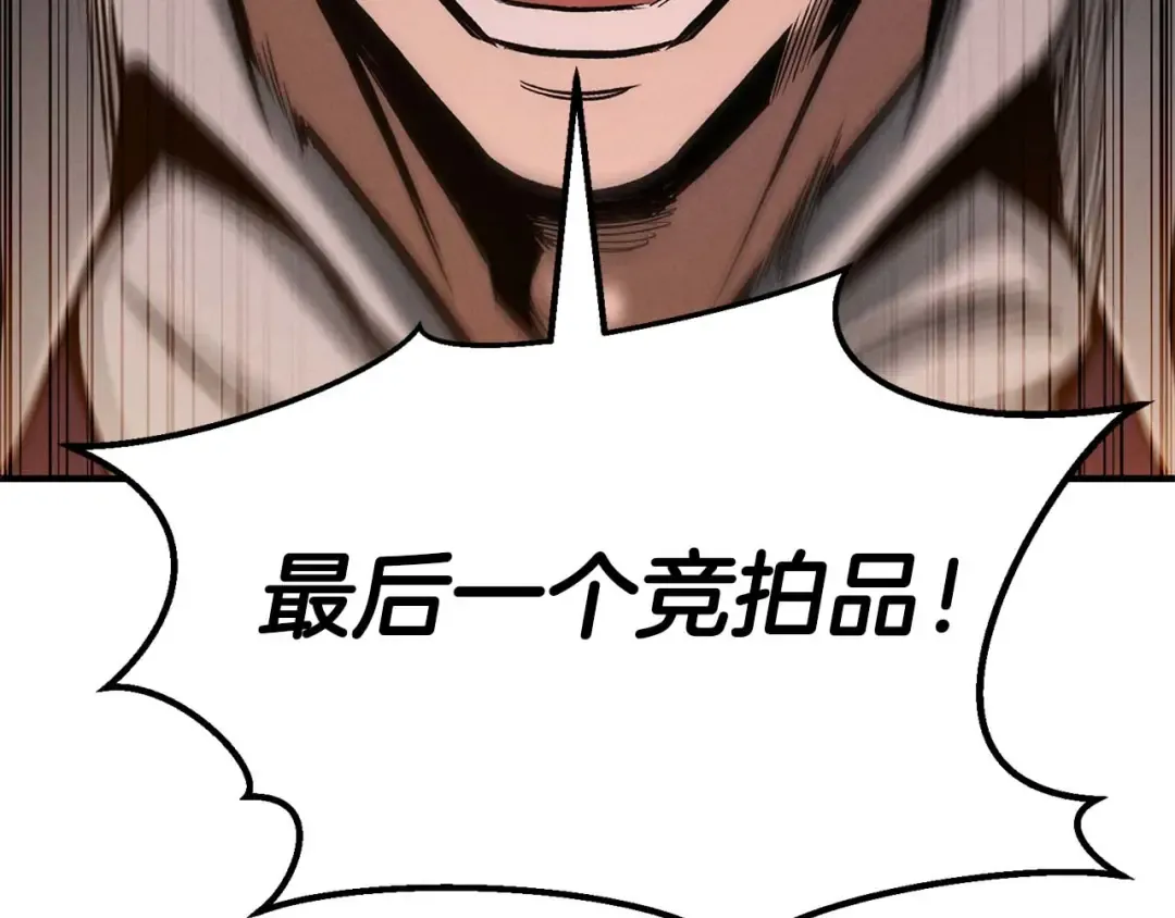 第50话 想复仇就别当胆小鬼 第214页