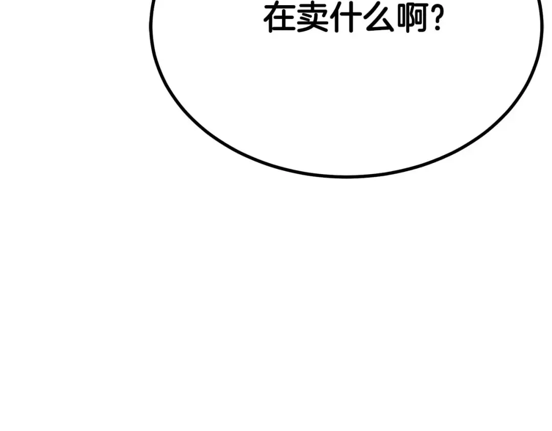 第50话 想复仇就别当胆小鬼 第221页