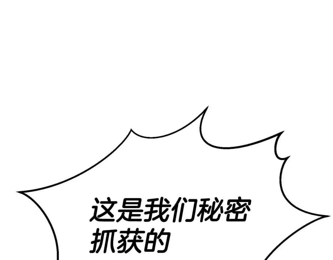 第50话 想复仇就别当胆小鬼 第222页