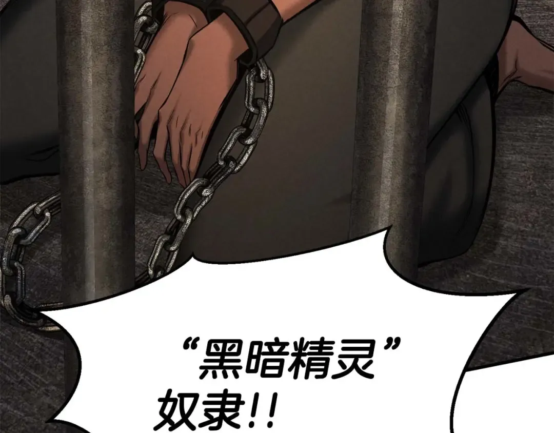 第50话 想复仇就别当胆小鬼 第225页