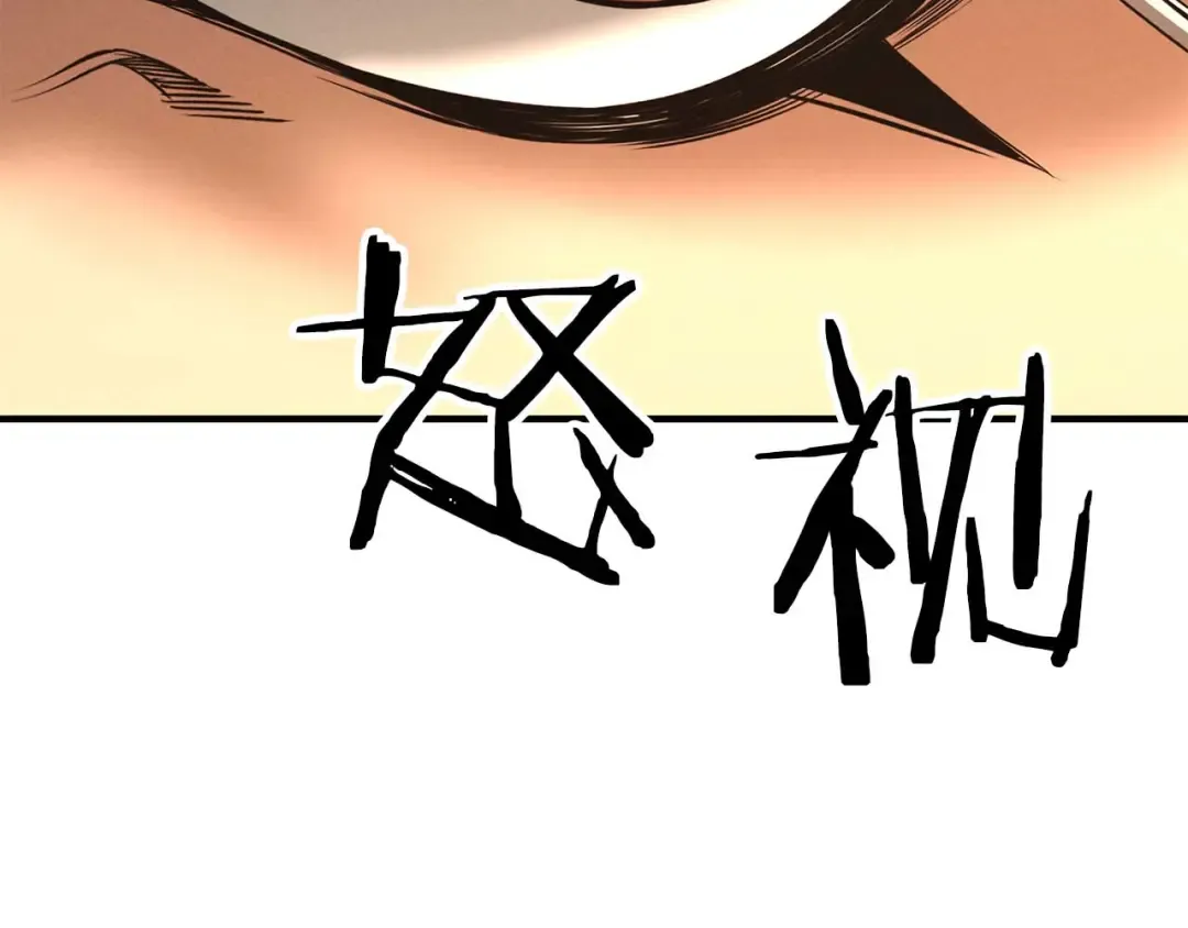第50话 想复仇就别当胆小鬼 第227页