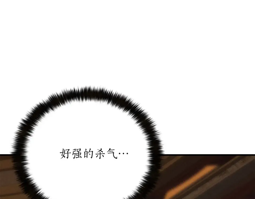 第50话 想复仇就别当胆小鬼 第228页