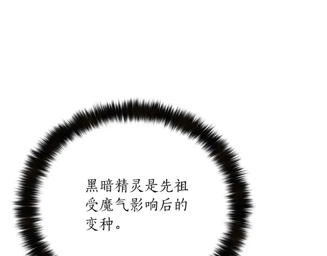 第50话 想复仇就别当胆小鬼 第237页