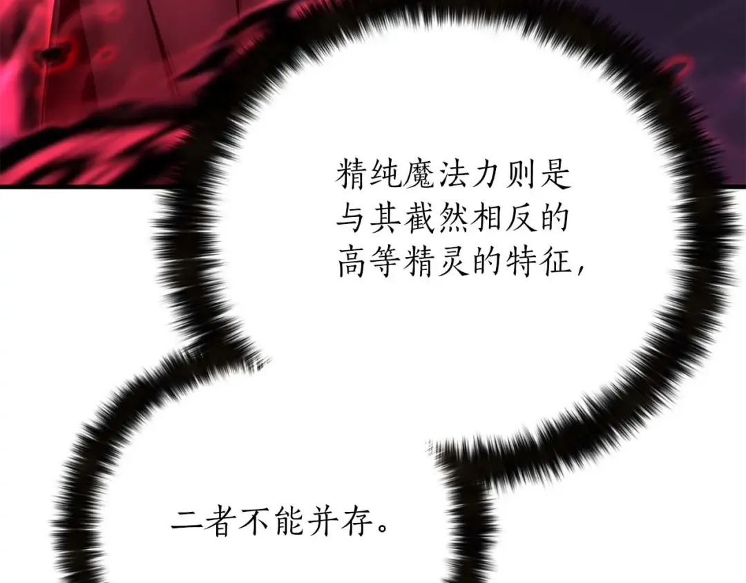 第50话 想复仇就别当胆小鬼 第241页
