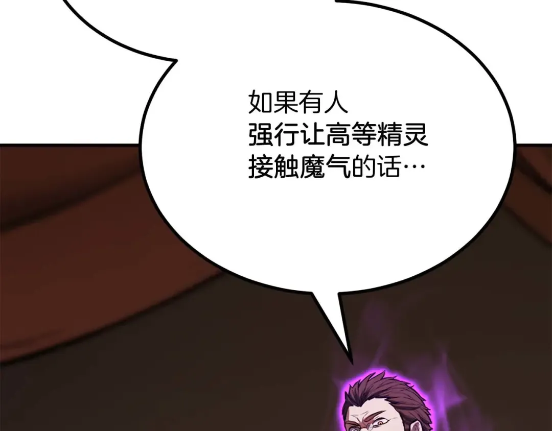 第50话 想复仇就别当胆小鬼 第243页