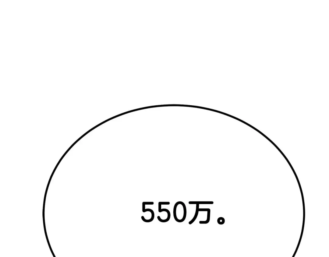 第50话 想复仇就别当胆小鬼 第257页