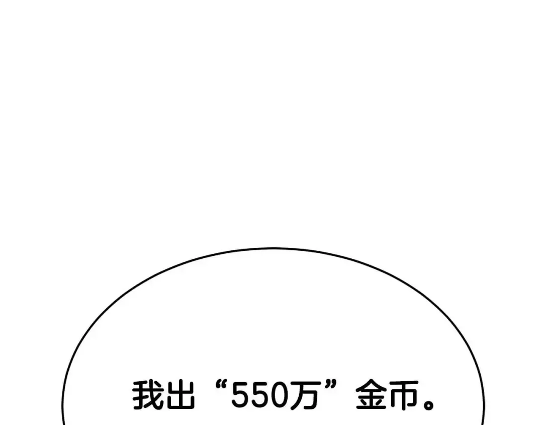 第50话 想复仇就别当胆小鬼 第266页