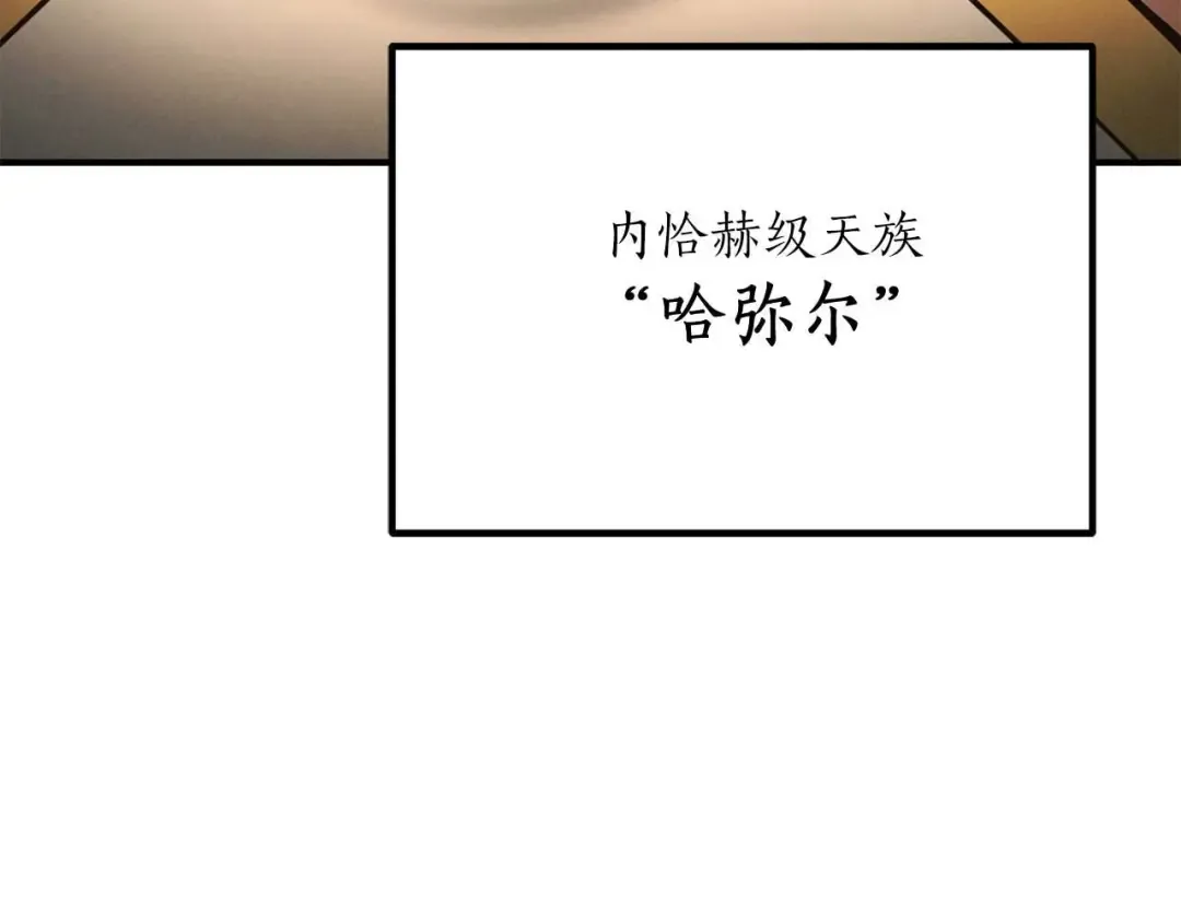第50话 想复仇就别当胆小鬼 第273页