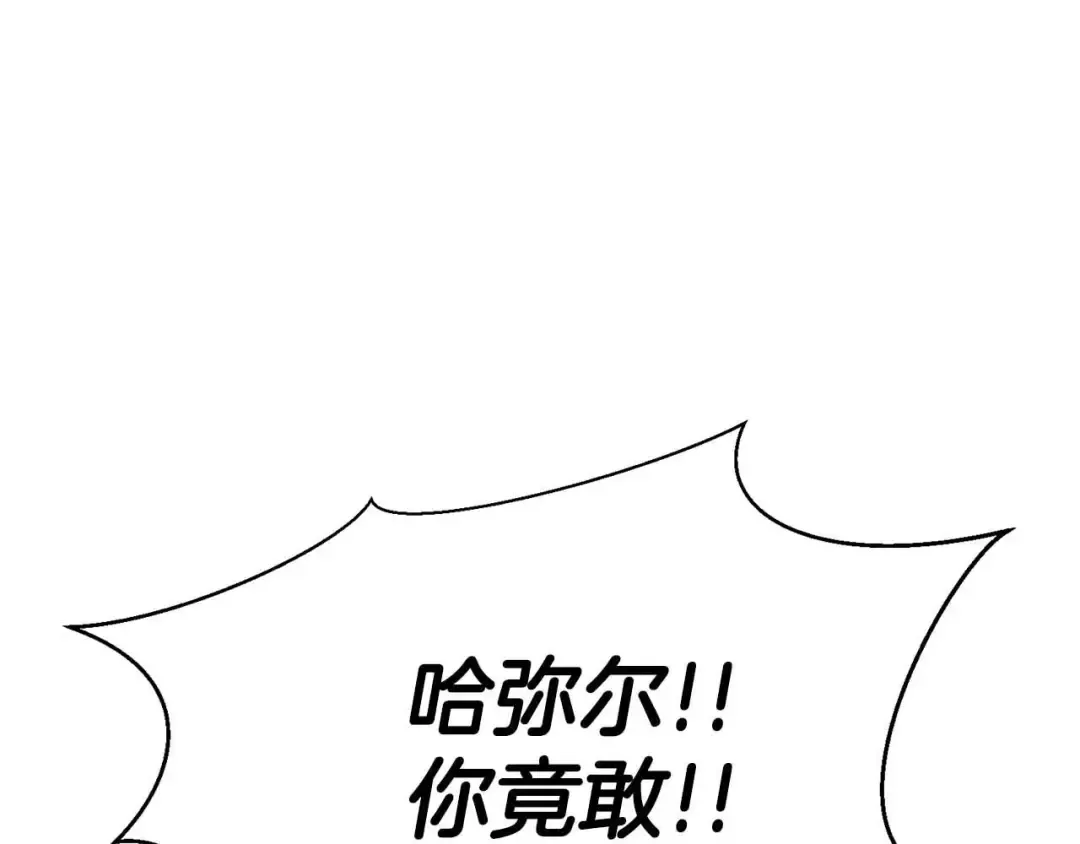 第50话 想复仇就别当胆小鬼 第274页