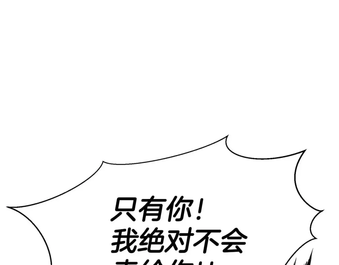第50话 想复仇就别当胆小鬼 第278页