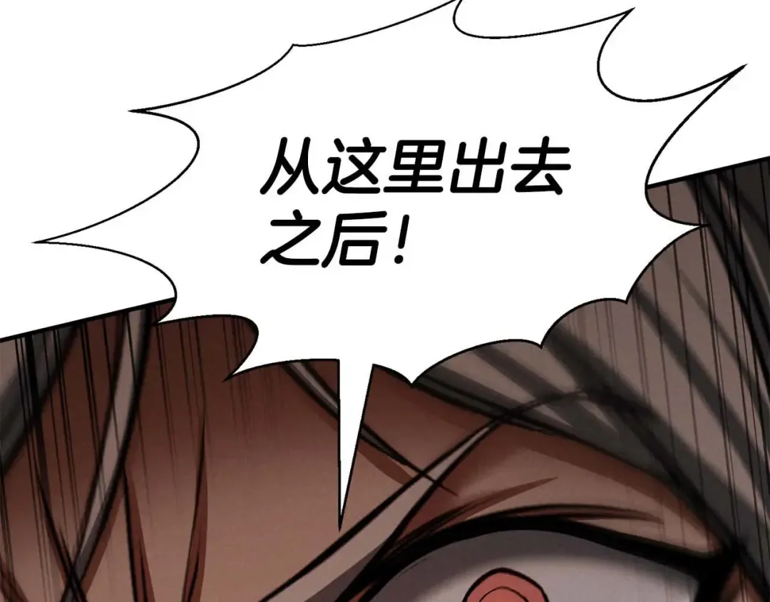 第50话 想复仇就别当胆小鬼 第284页