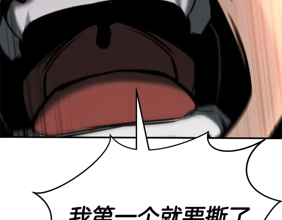 第50话 想复仇就别当胆小鬼 第286页