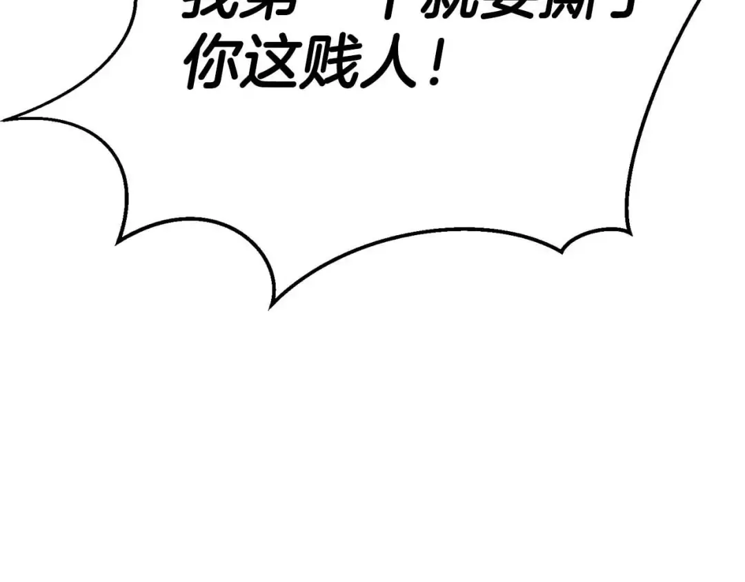 第50话 想复仇就别当胆小鬼 第287页