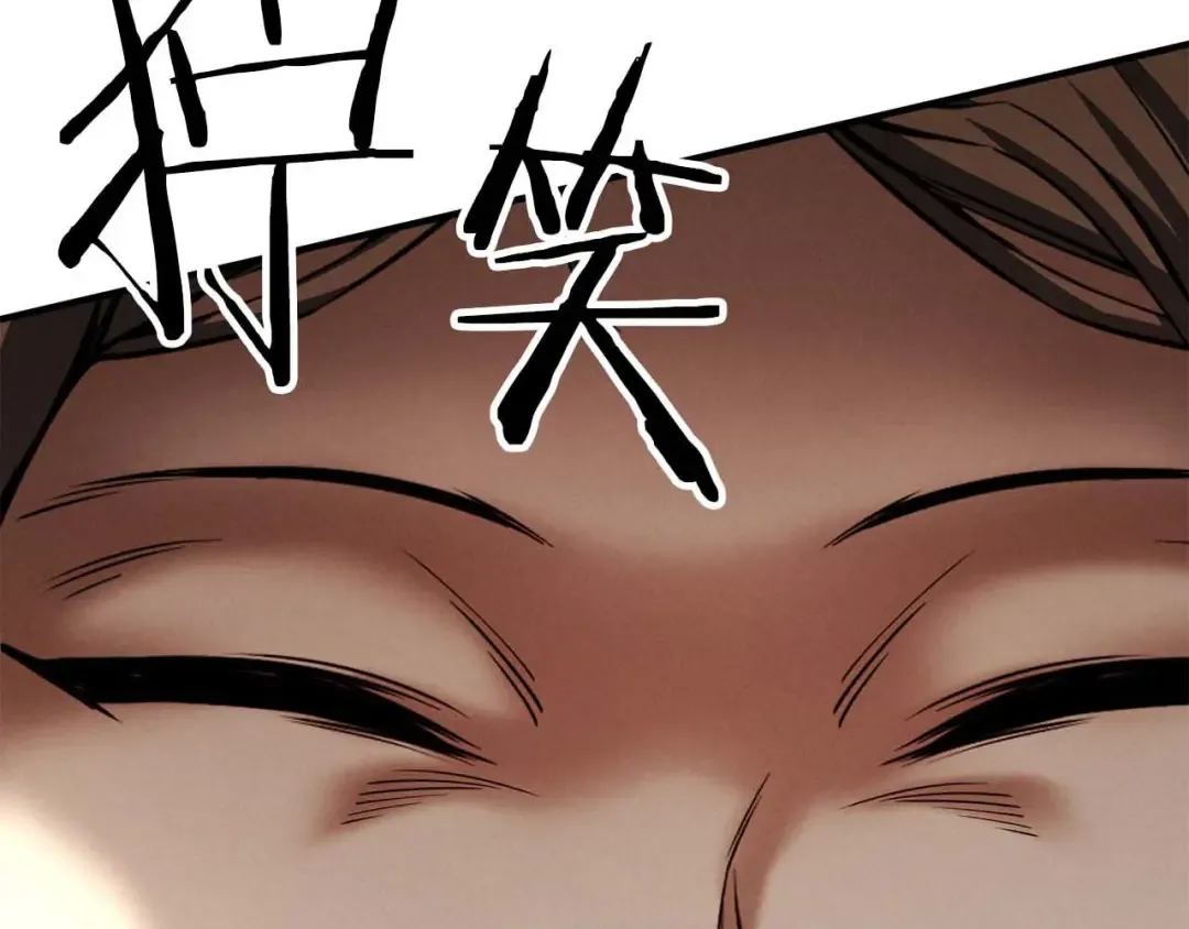第51话 激烈的竞争拍卖会 第5页