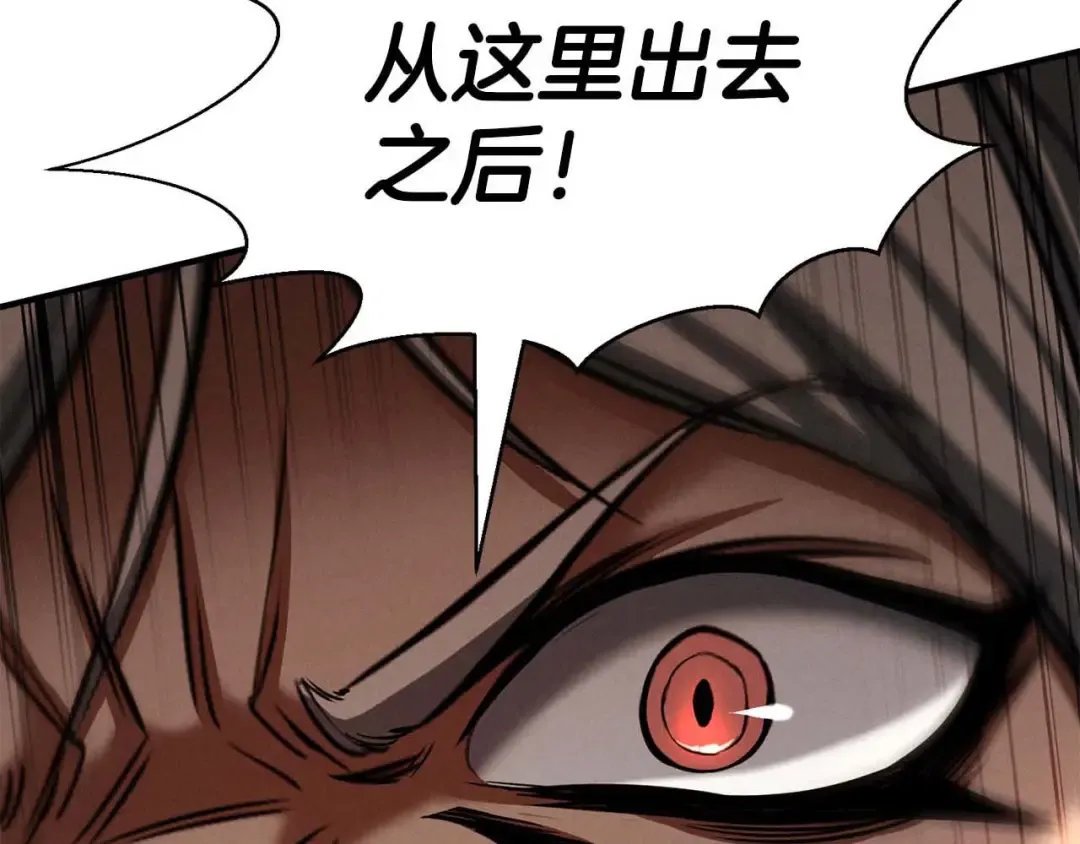 第51话 激烈的竞争拍卖会 第7页