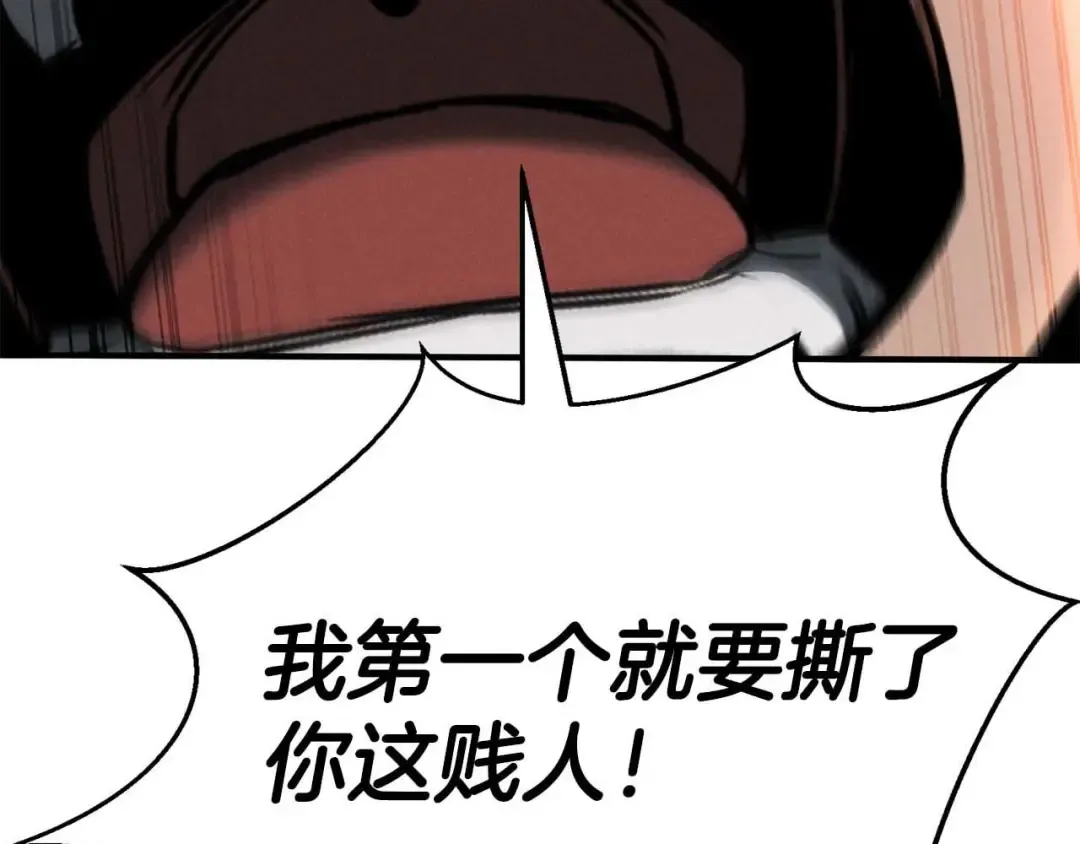第51话 激烈的竞争拍卖会 第9页
