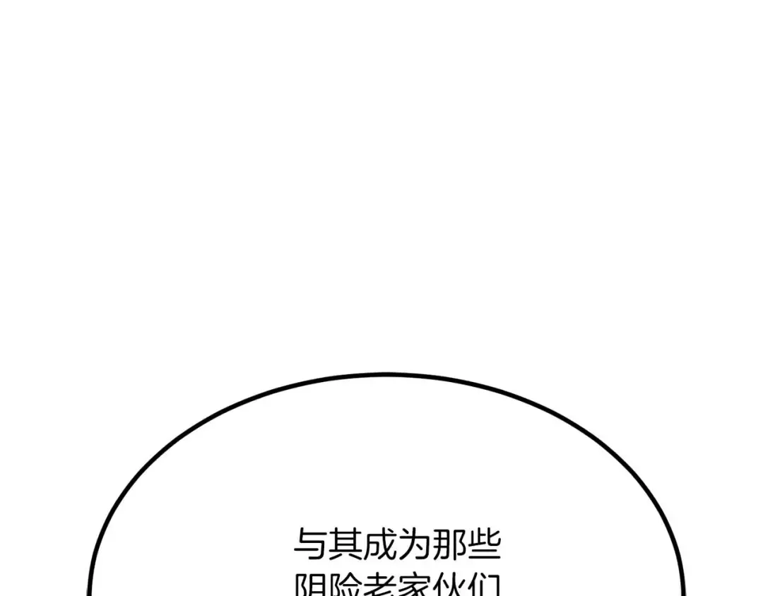 第51话 激烈的竞争拍卖会 第15页