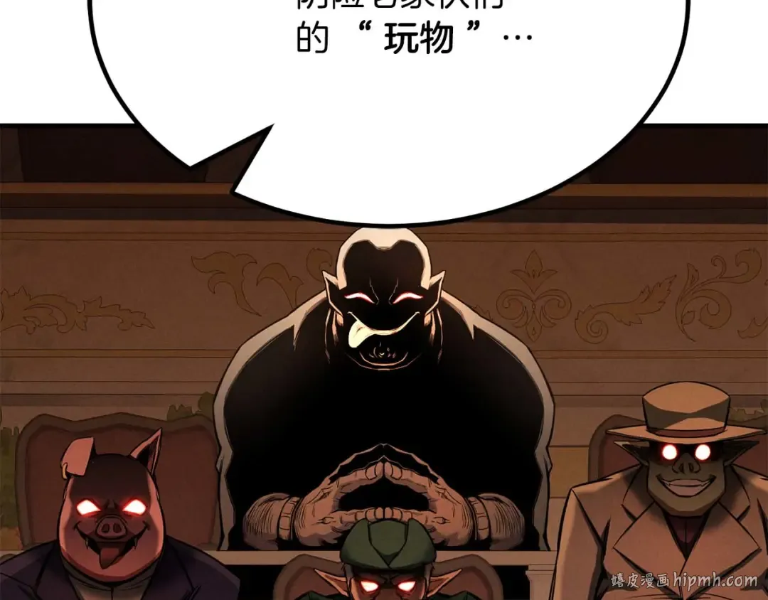 第51话 激烈的竞争拍卖会 第16页