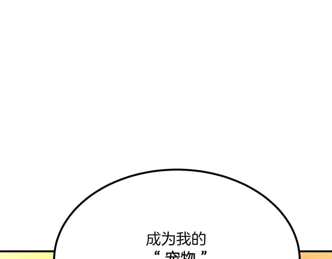 第51话 激烈的竞争拍卖会 第18页
