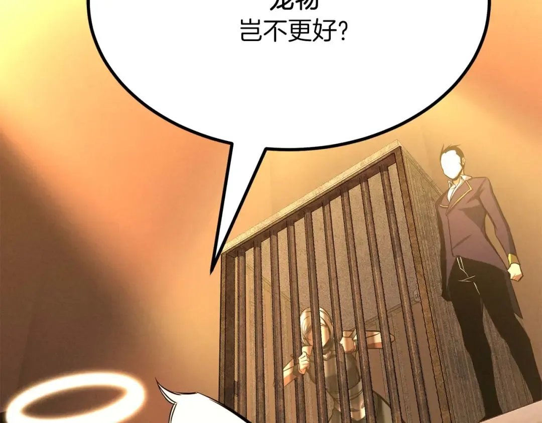 第51话 激烈的竞争拍卖会 第19页