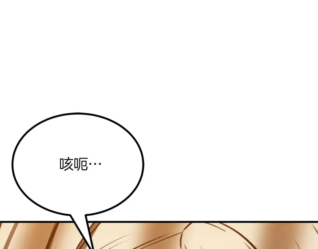 第51话 激烈的竞争拍卖会 第22页