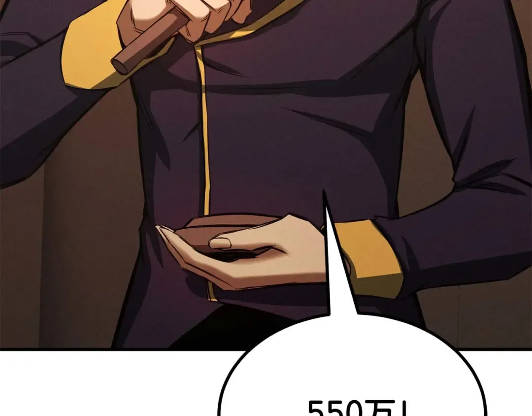第51话 激烈的竞争拍卖会 第28页