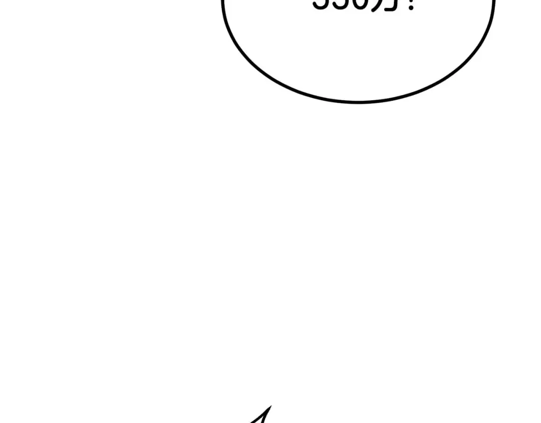 第51话 激烈的竞争拍卖会 第29页