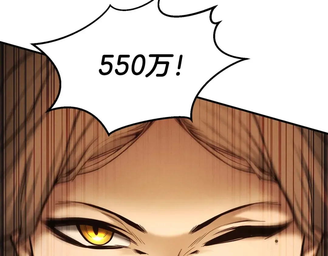 第51话 激烈的竞争拍卖会 第30页