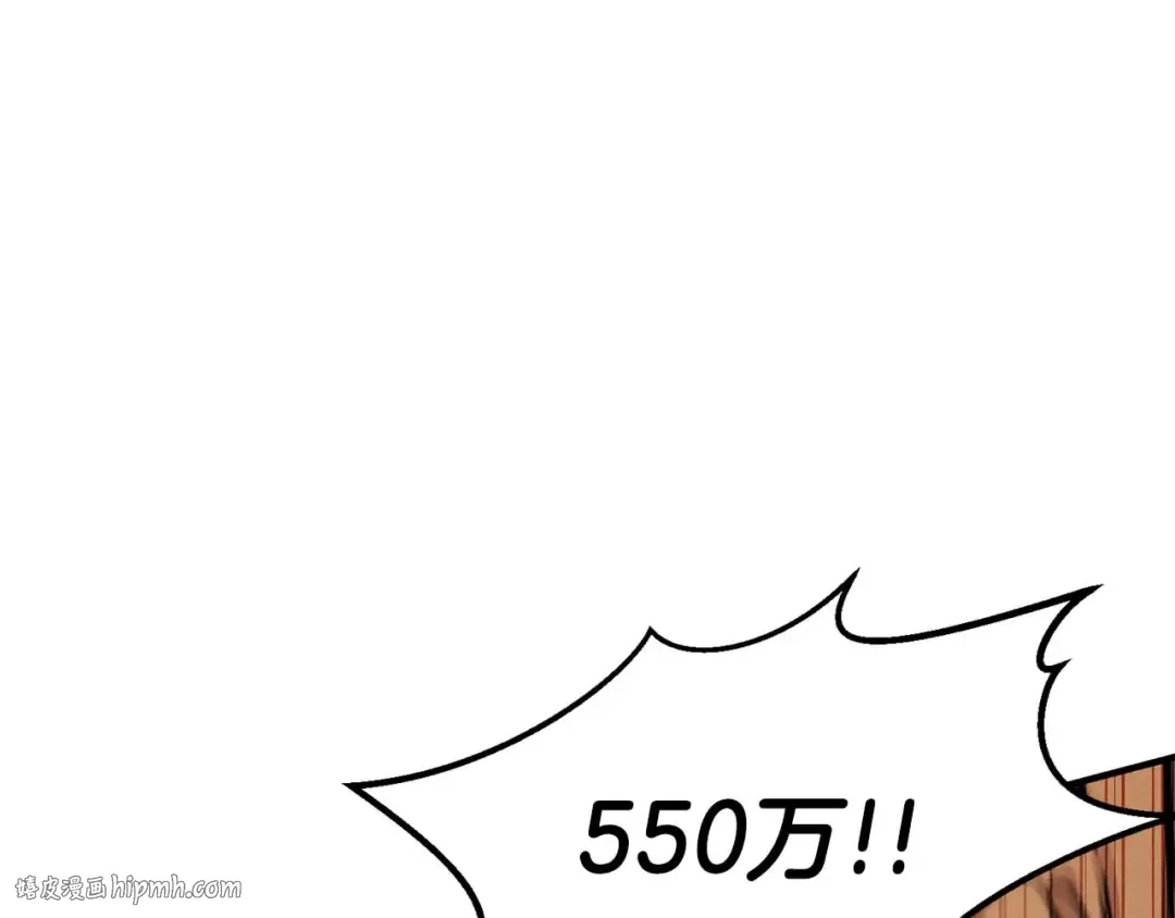 第51话 激烈的竞争拍卖会 第32页