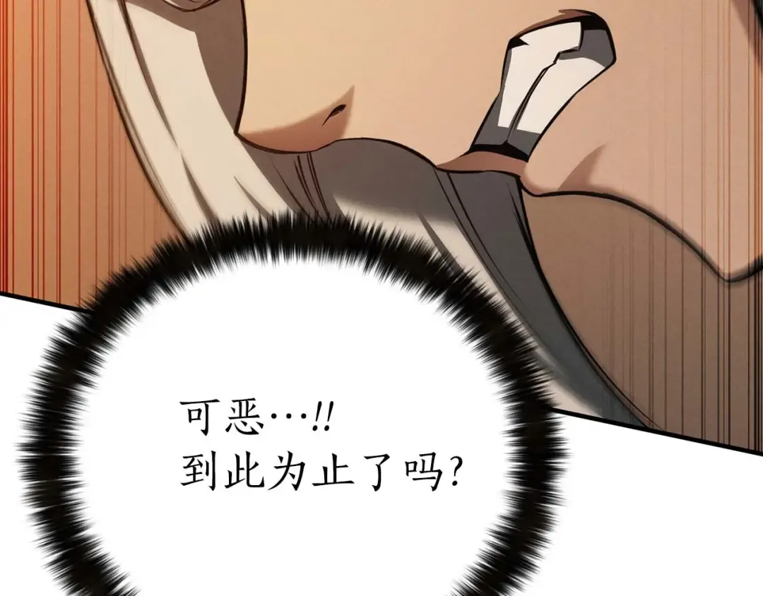 第51话 激烈的竞争拍卖会 第34页