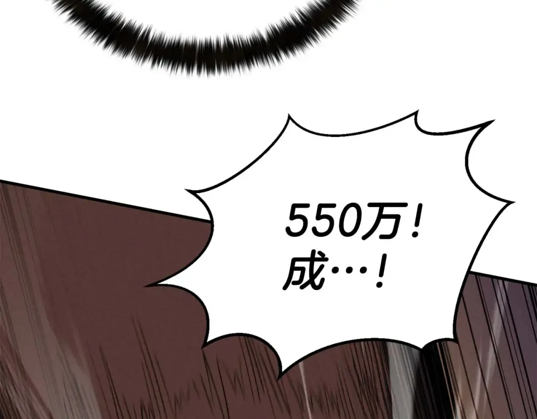 第51话 激烈的竞争拍卖会 第35页