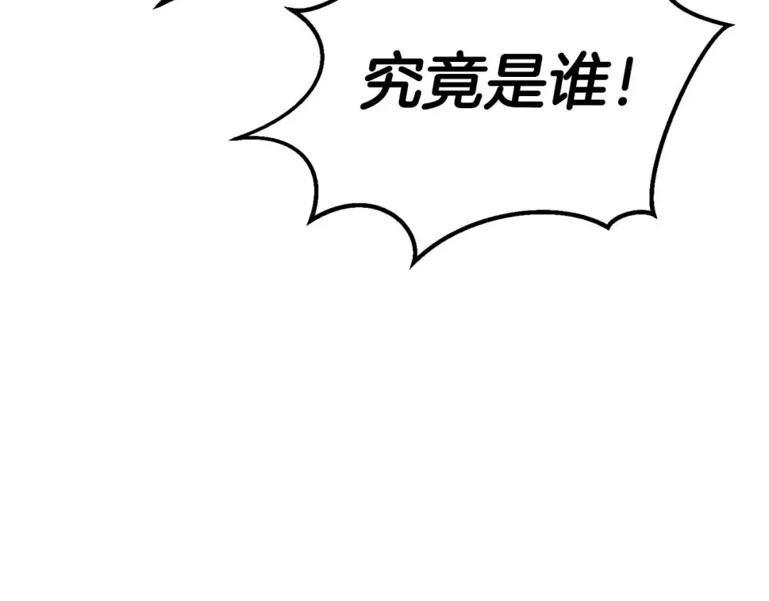 第51话 激烈的竞争拍卖会 第44页