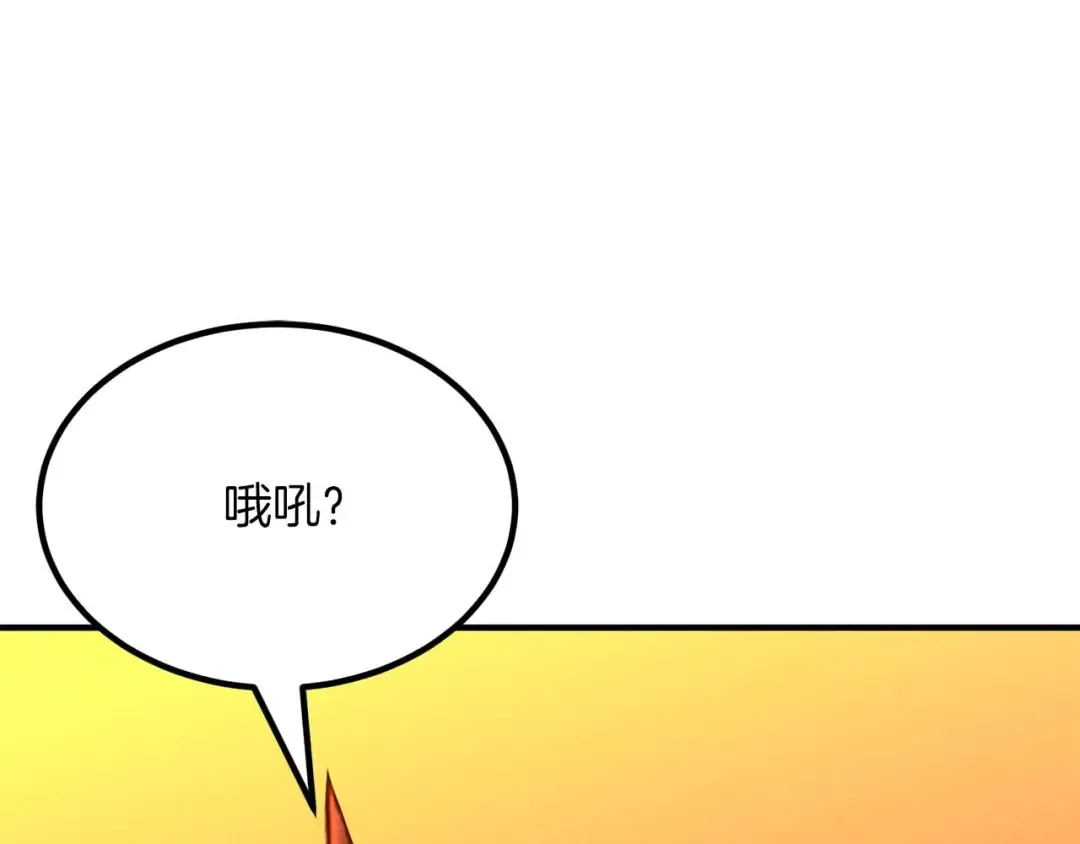 第51话 激烈的竞争拍卖会 第50页