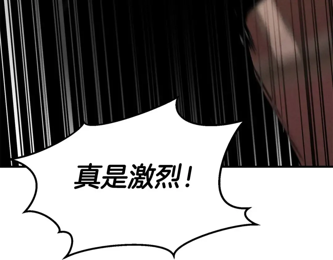 第51话 激烈的竞争拍卖会 第63页
