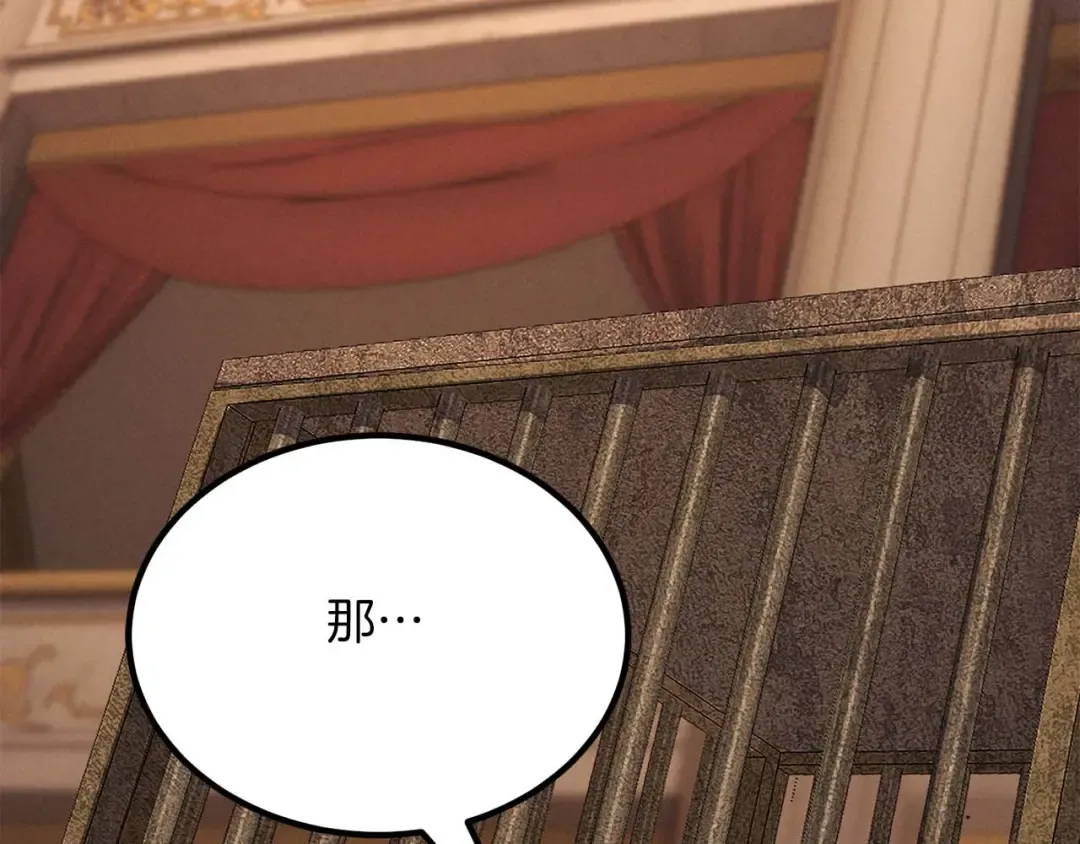 第51话 激烈的竞争拍卖会 第66页