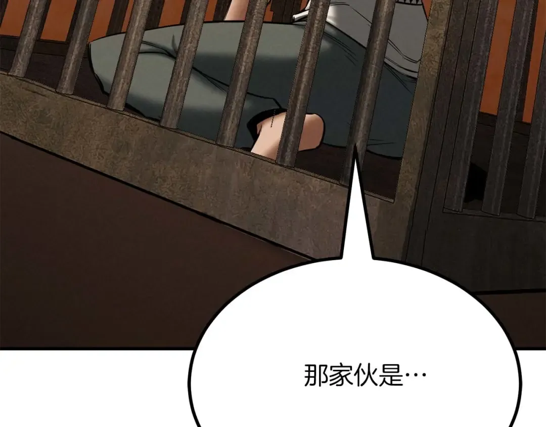 第51话 激烈的竞争拍卖会 第68页