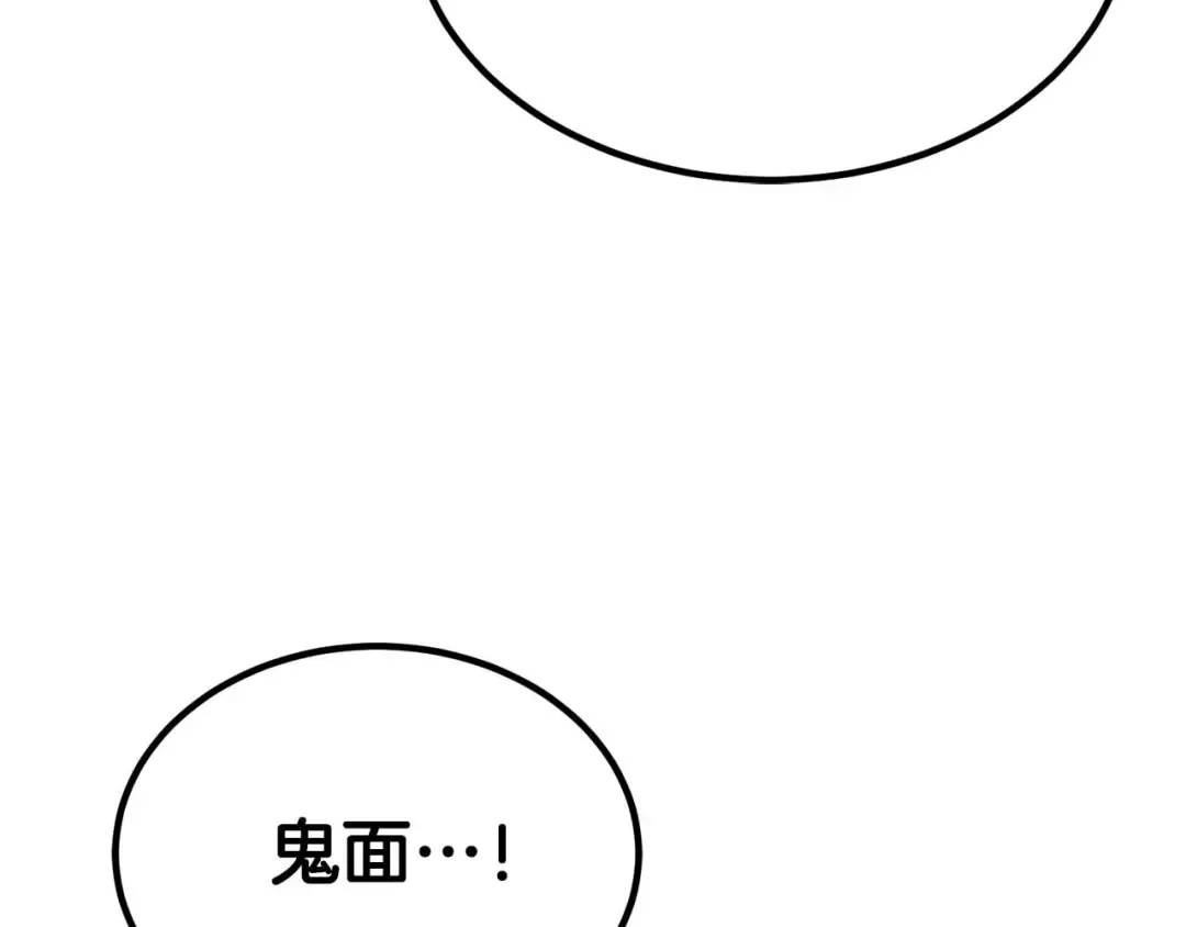 第51话 激烈的竞争拍卖会 第69页