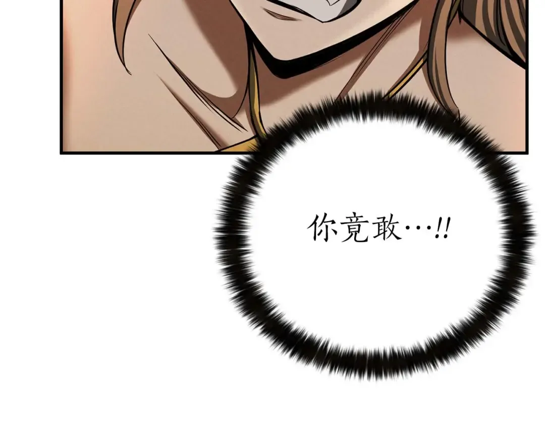 第51话 激烈的竞争拍卖会 第71页