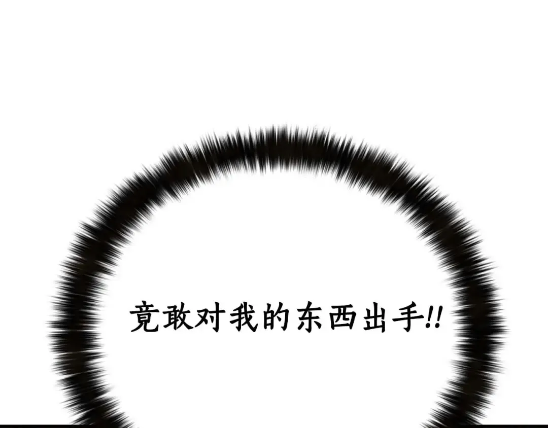 第51话 激烈的竞争拍卖会 第73页