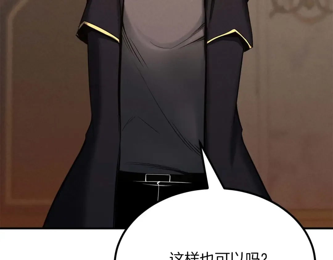 第51话 激烈的竞争拍卖会 第81页